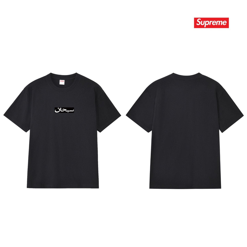 Supreme Arabic-Script Box Logo T-Shirt — back
